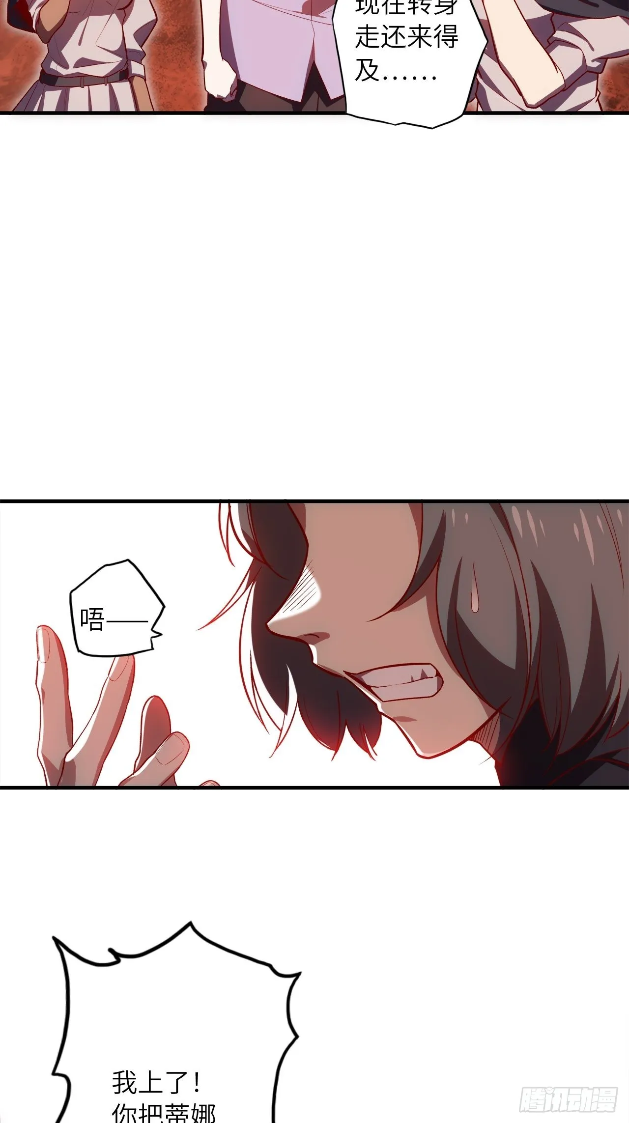 66.敌袭 第17页