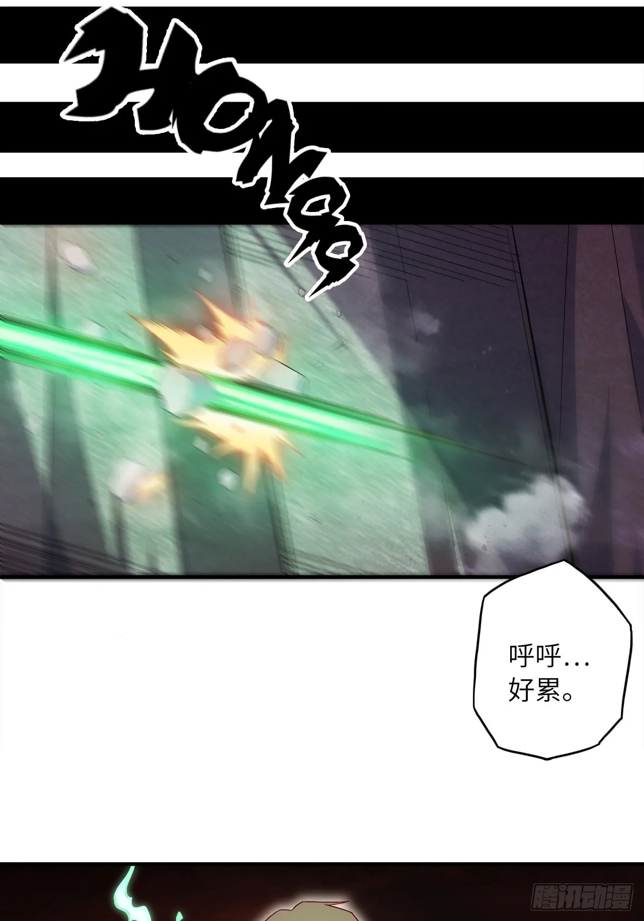 66.敌袭 第20页