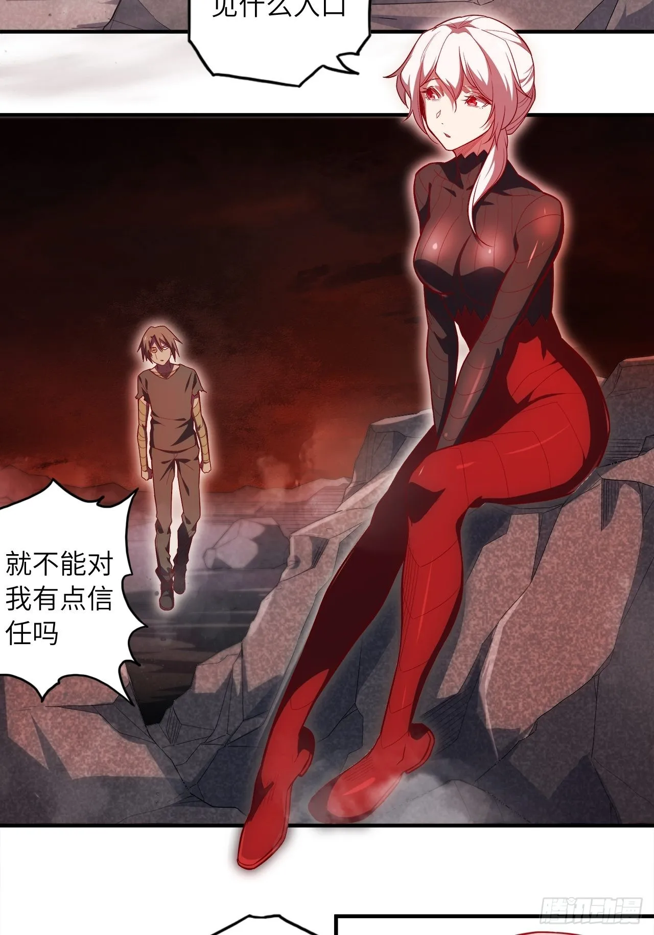 66.敌袭 第24页