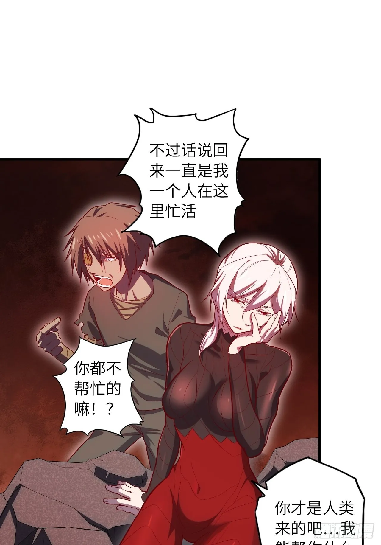 66.敌袭 第26页