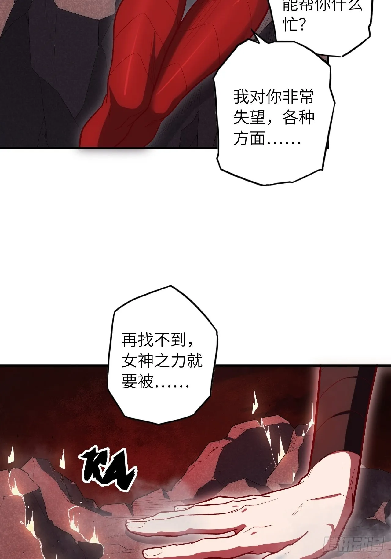 66.敌袭 第27页