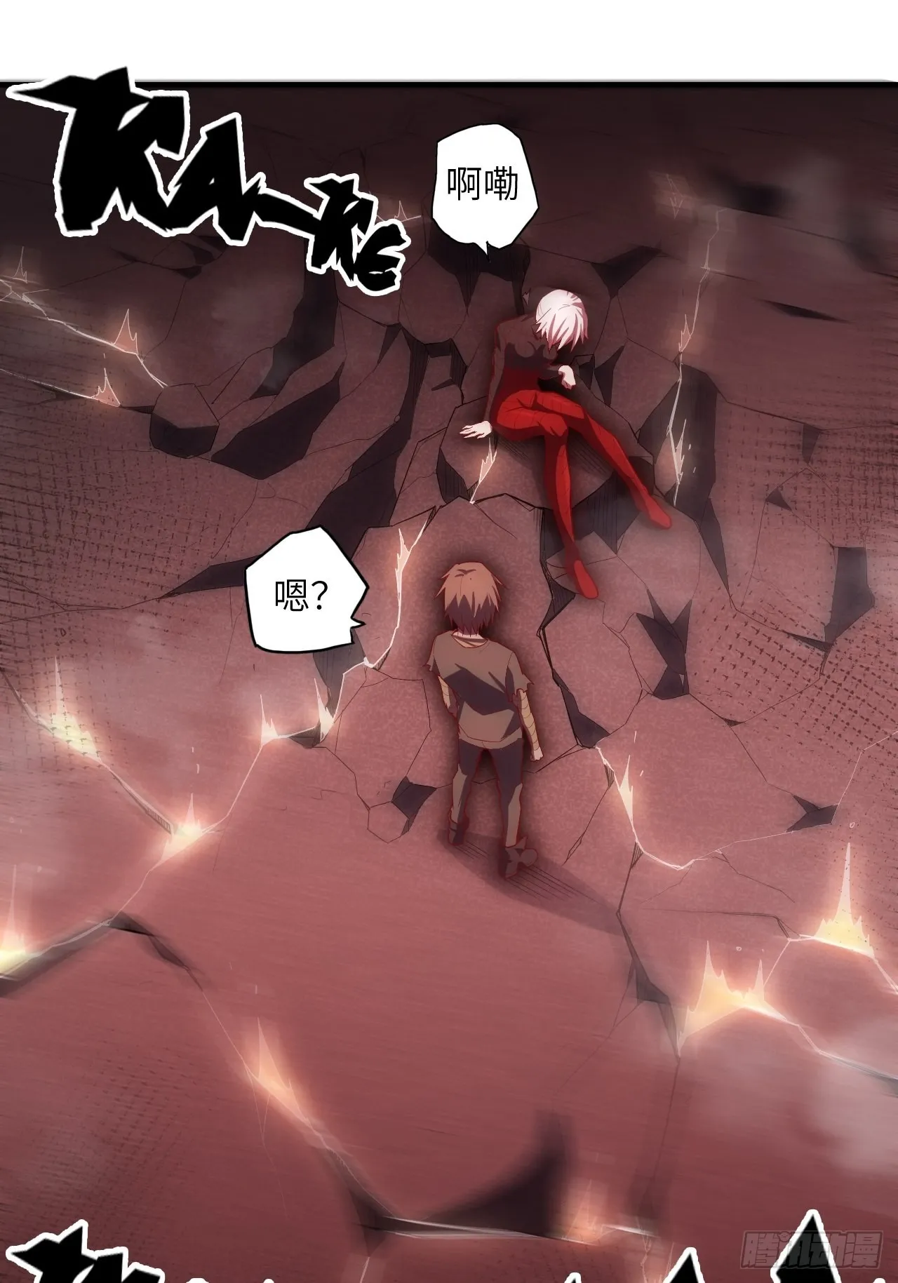 66.敌袭 第29页