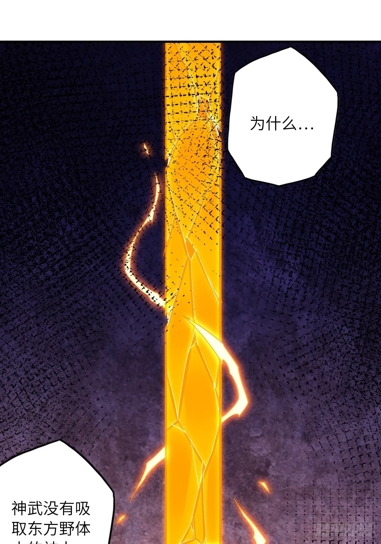66.敌袭 第43页