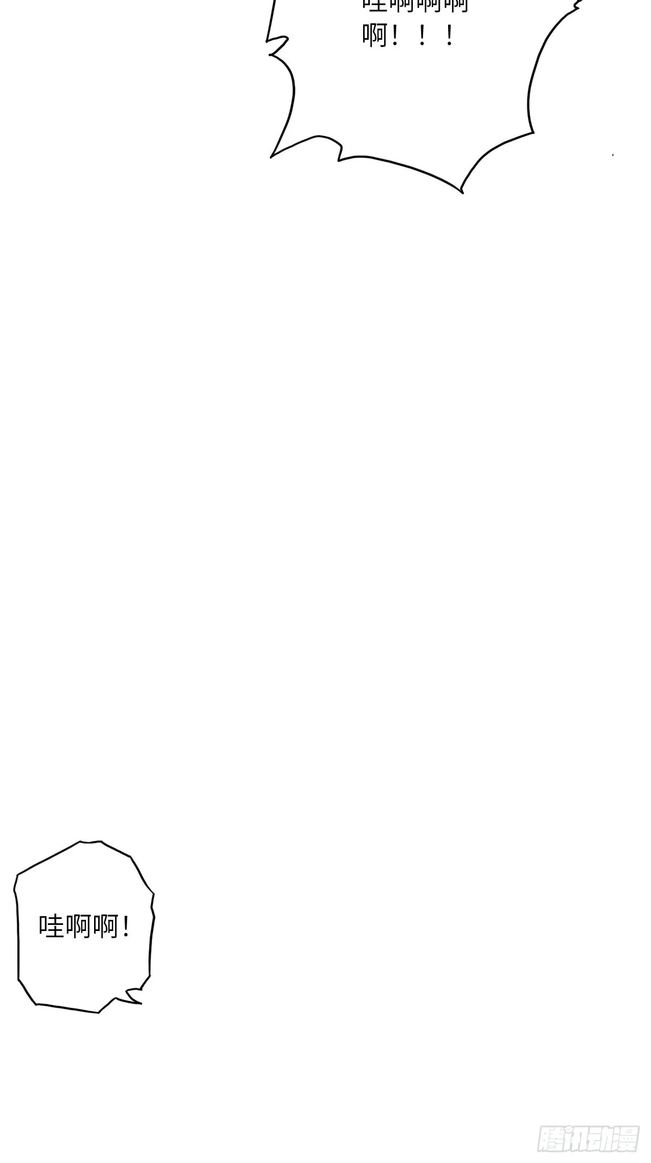 66.敌袭 第51页