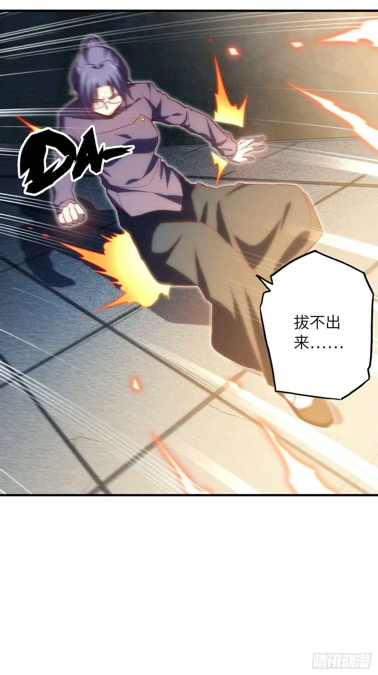 66.敌袭 第52页