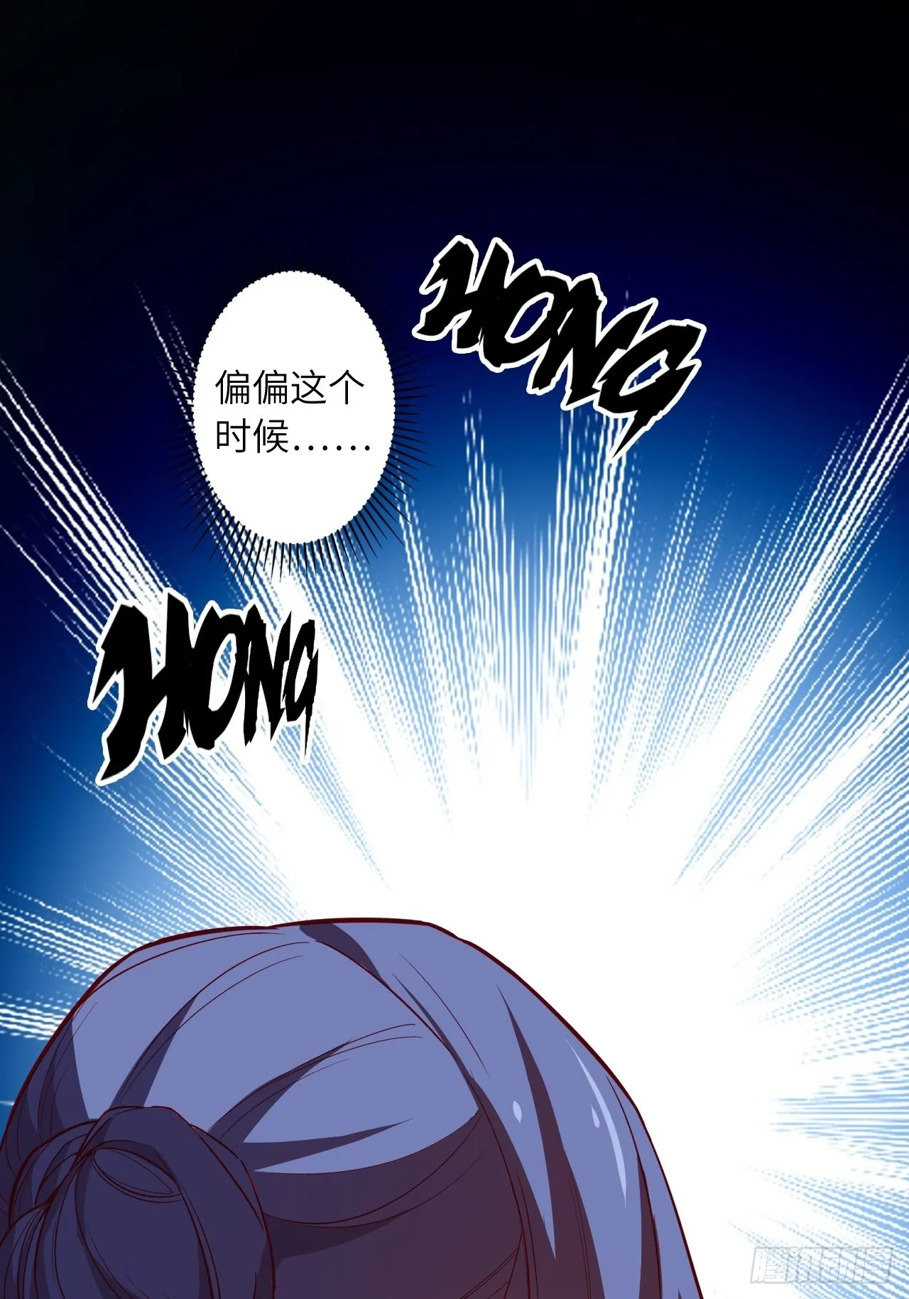 66.敌袭 第58页