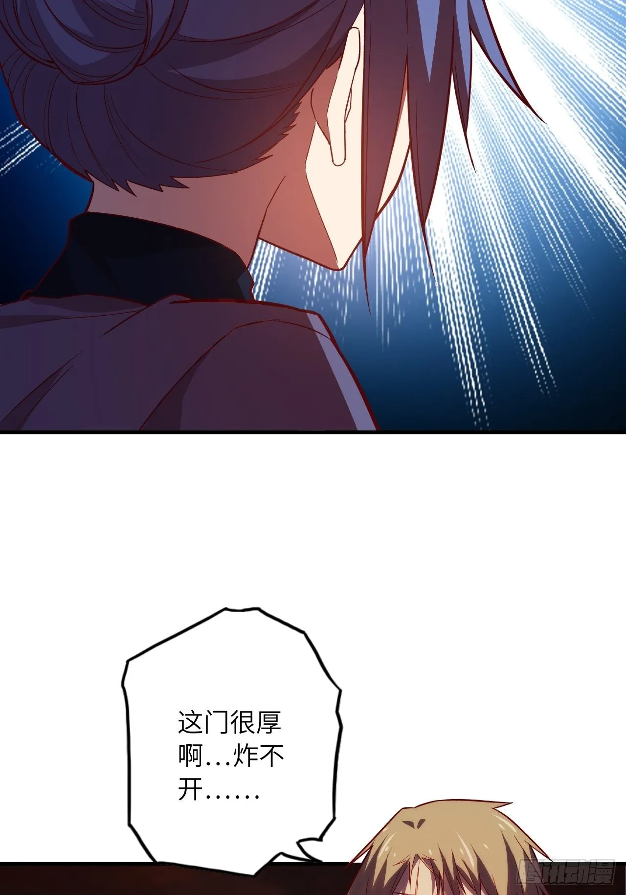66.敌袭 第59页