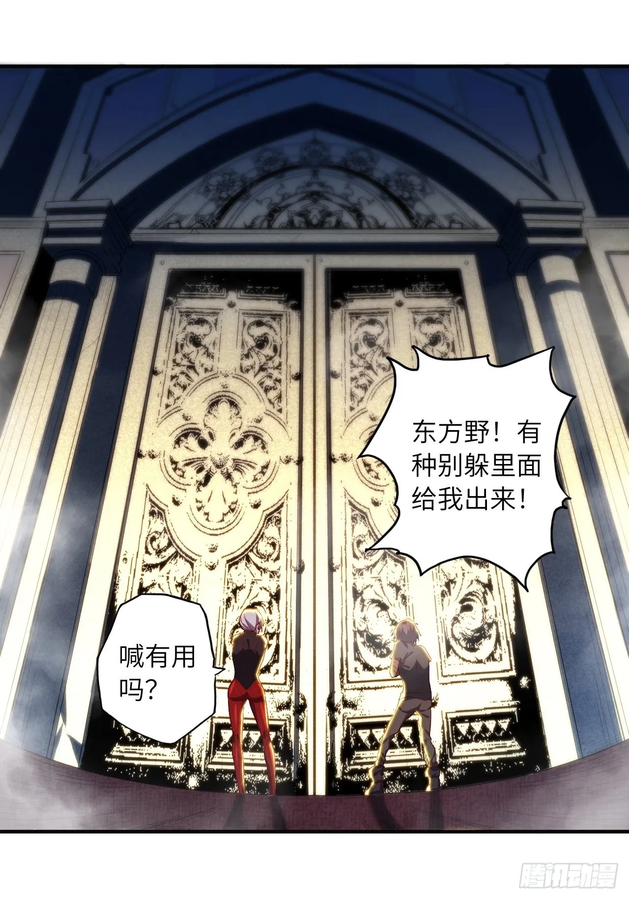 66.敌袭 第61页