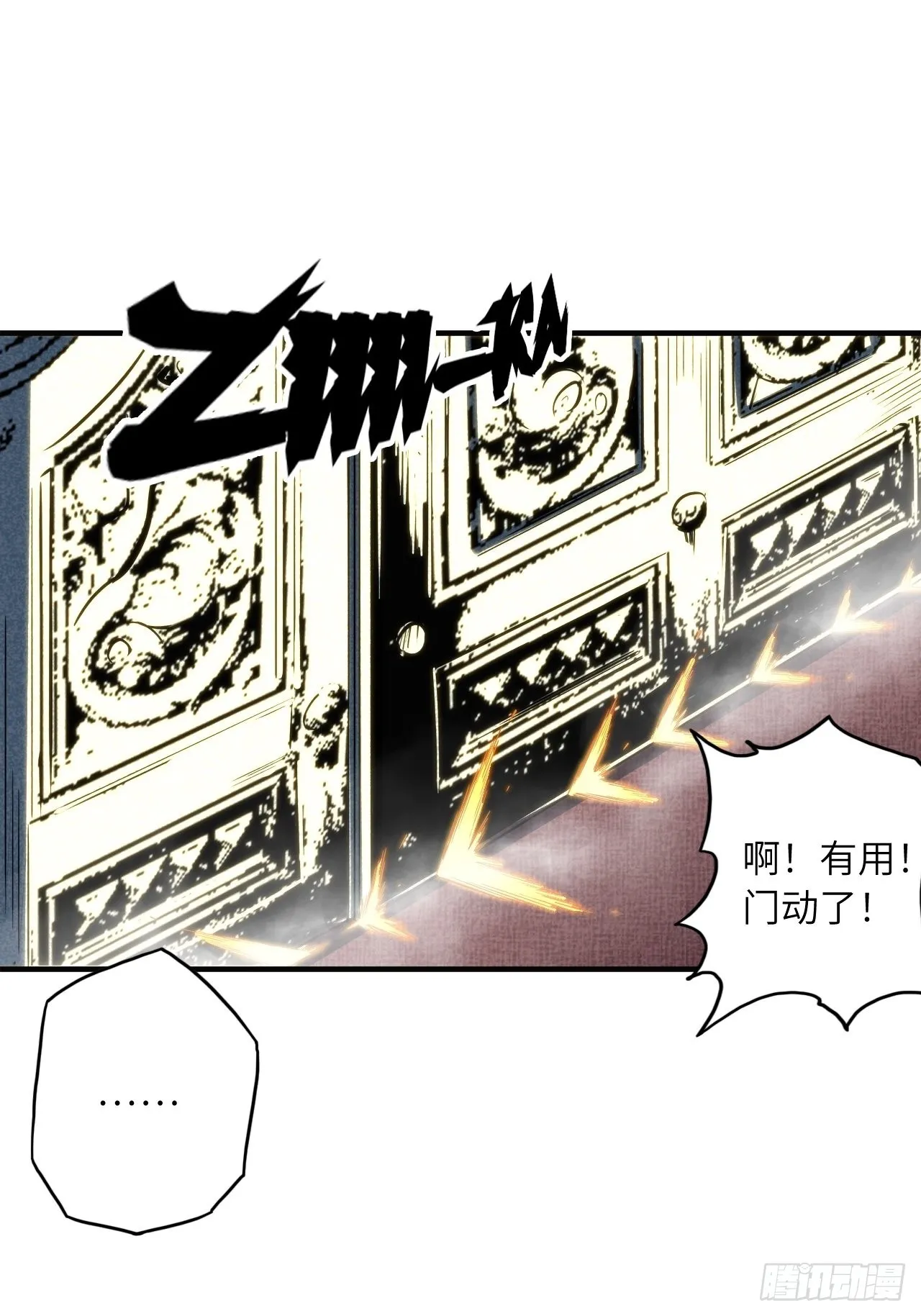 66.敌袭 第62页