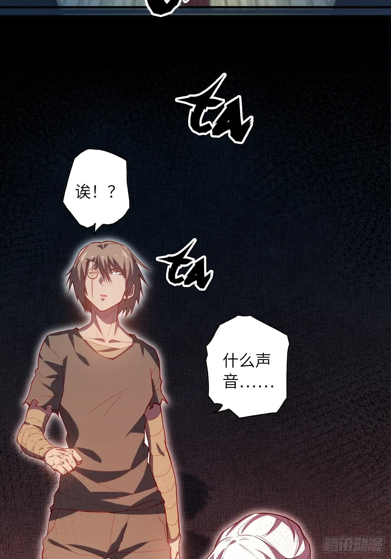 66.敌袭 第64页