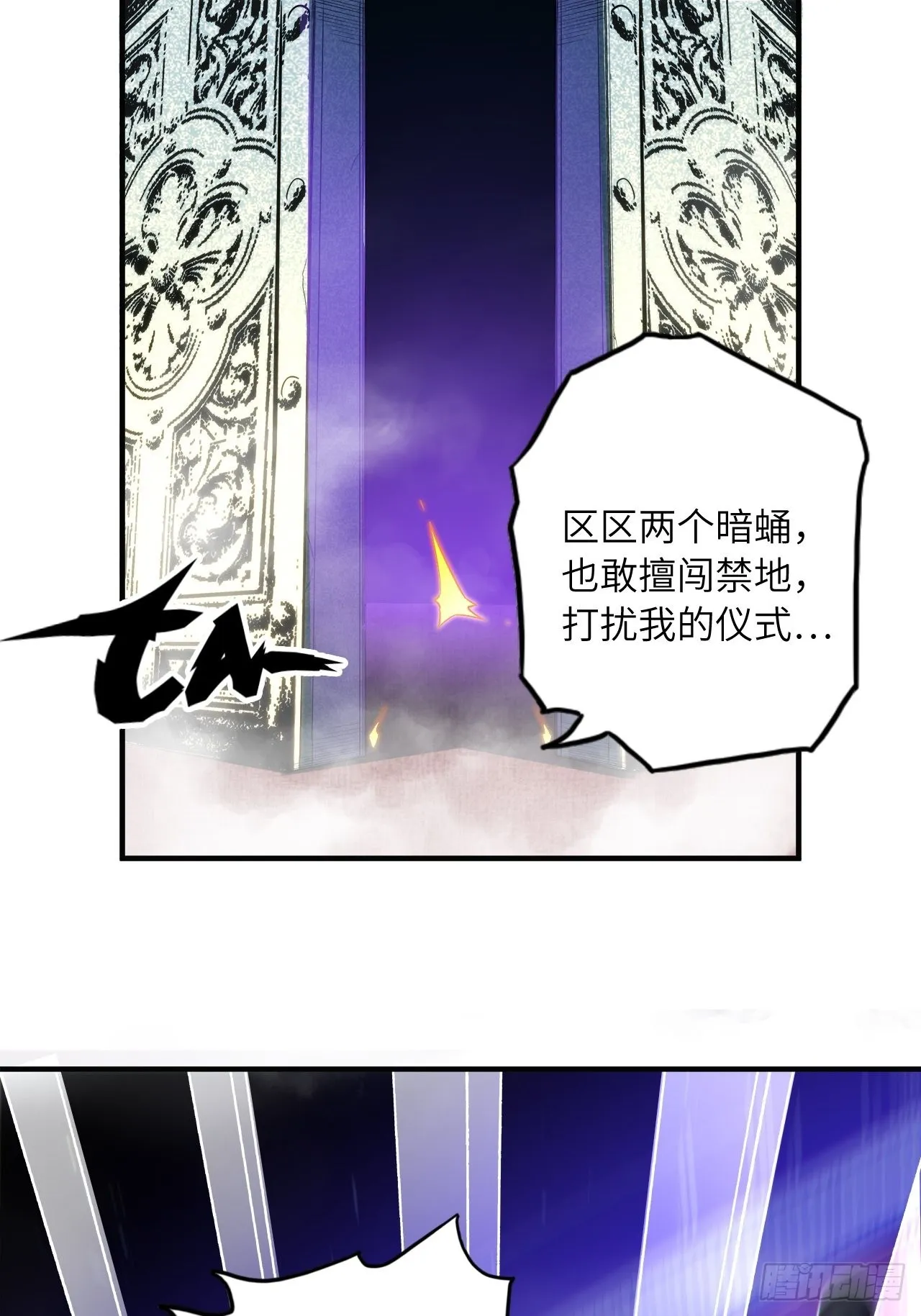 66.敌袭 第66页