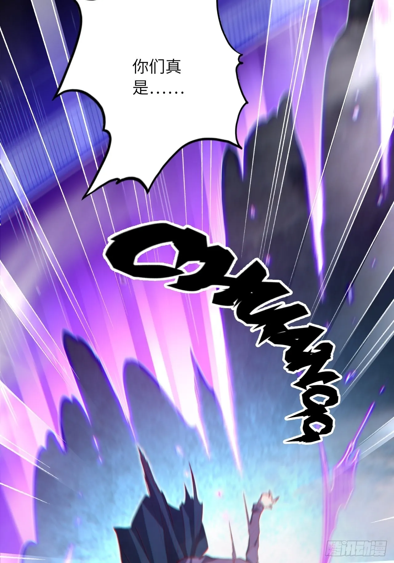 66.敌袭 第67页