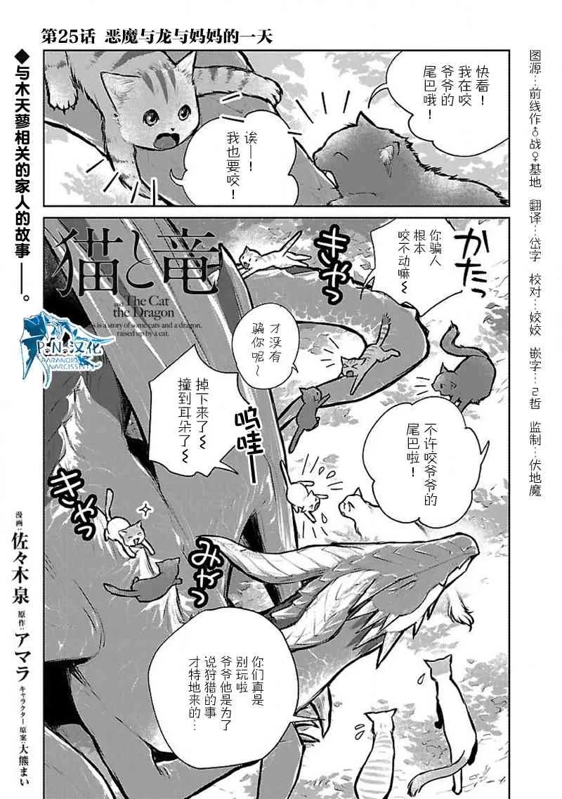 25话 第2页