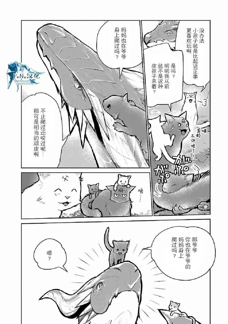 25话 第3页
