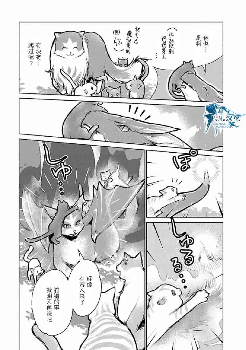 25话 第4页