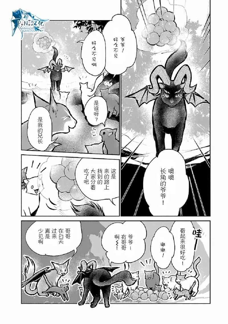 25话 第5页