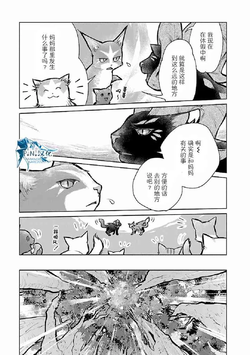 25话 第6页