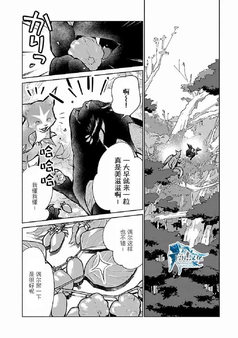 25话 第7页