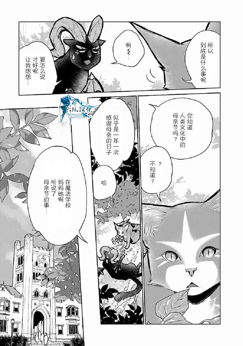 25话 第8页