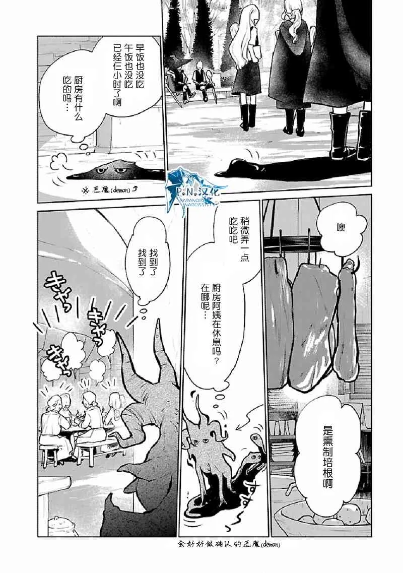25话 第9页