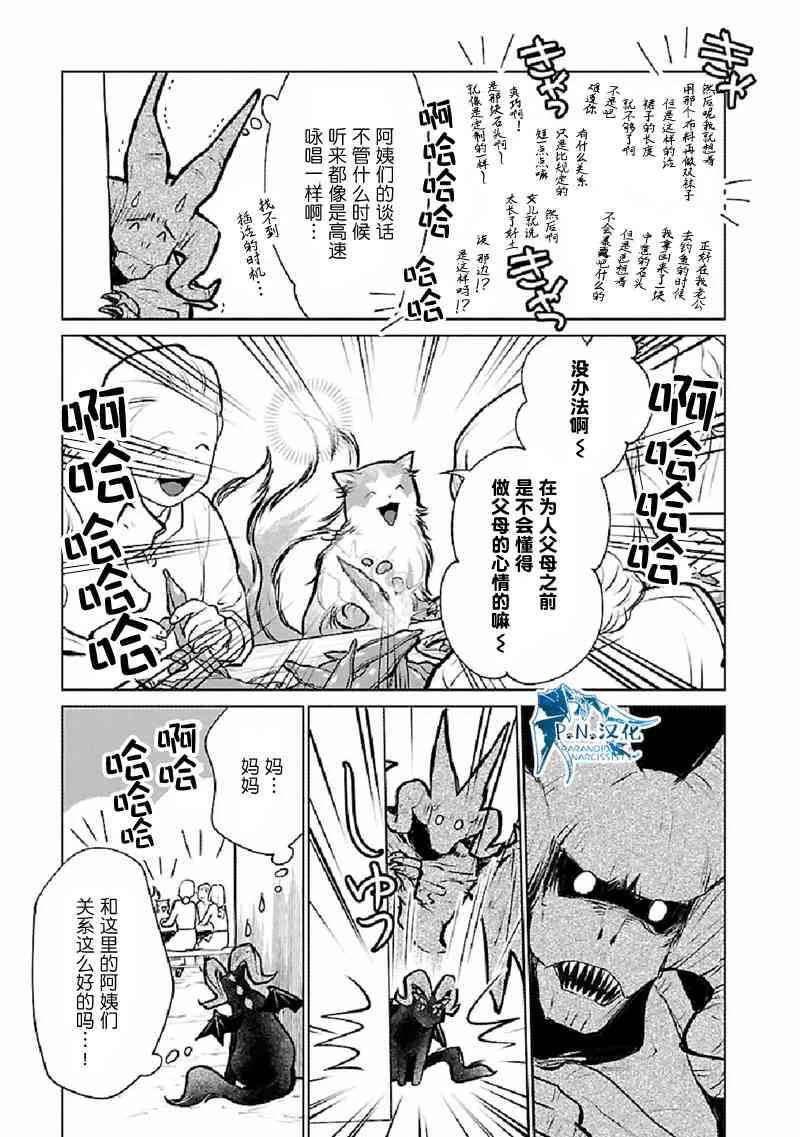 25话 第10页