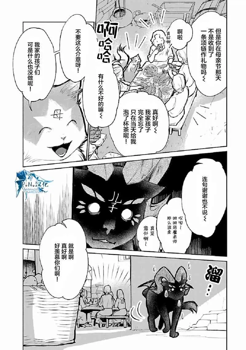 25话 第11页