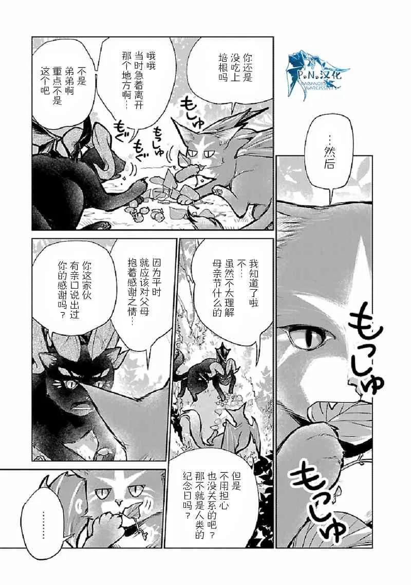 25话 第12页