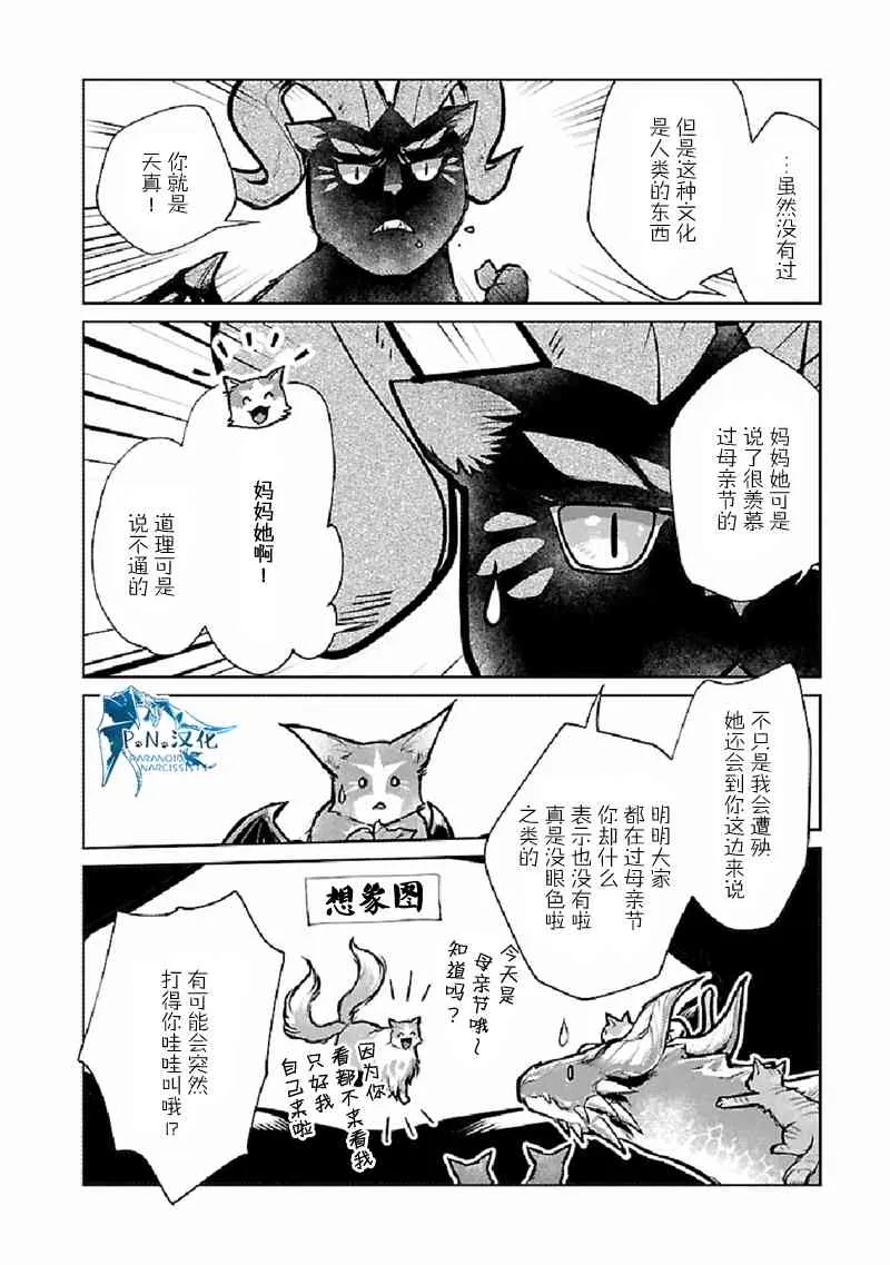 25话 第13页