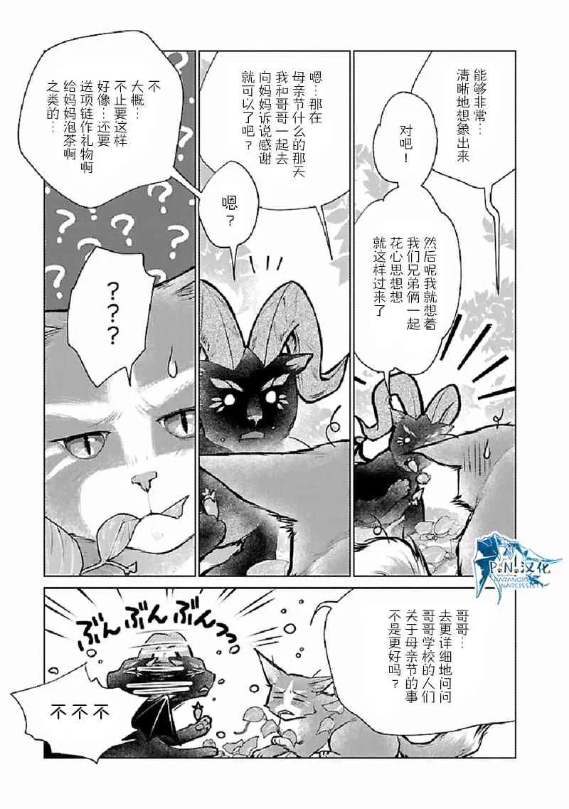 25话 第14页