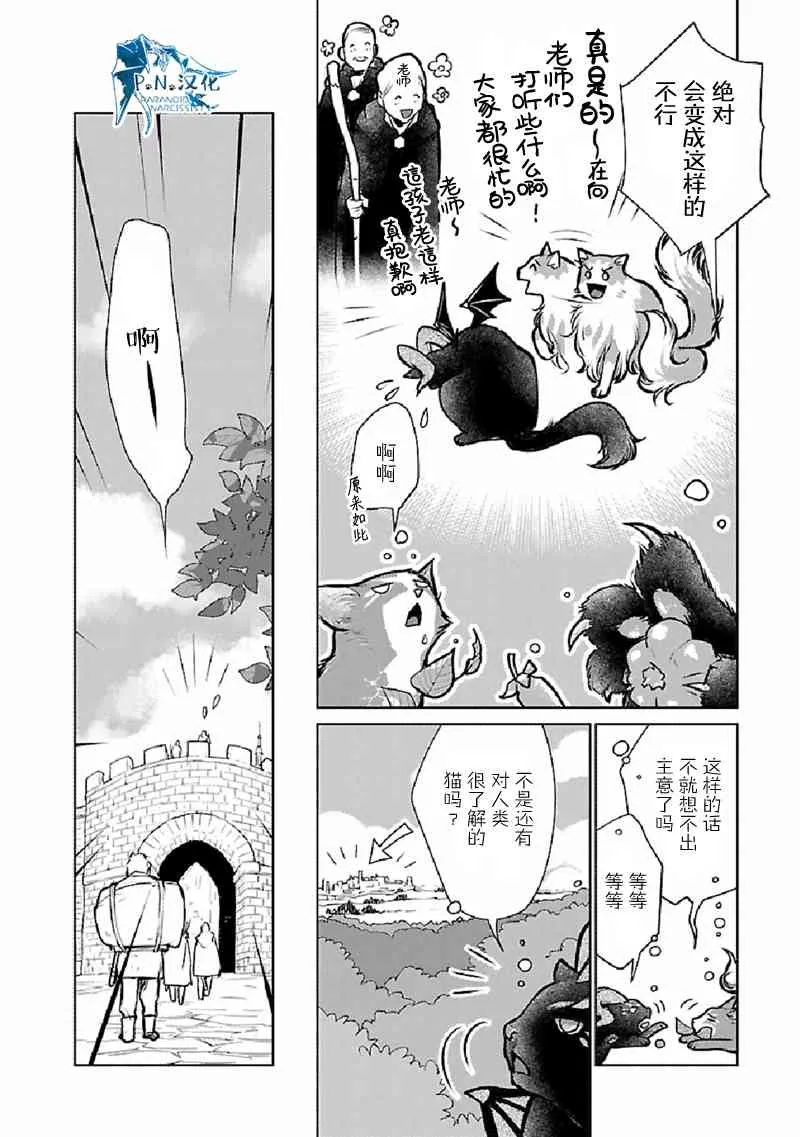 25话 第15页