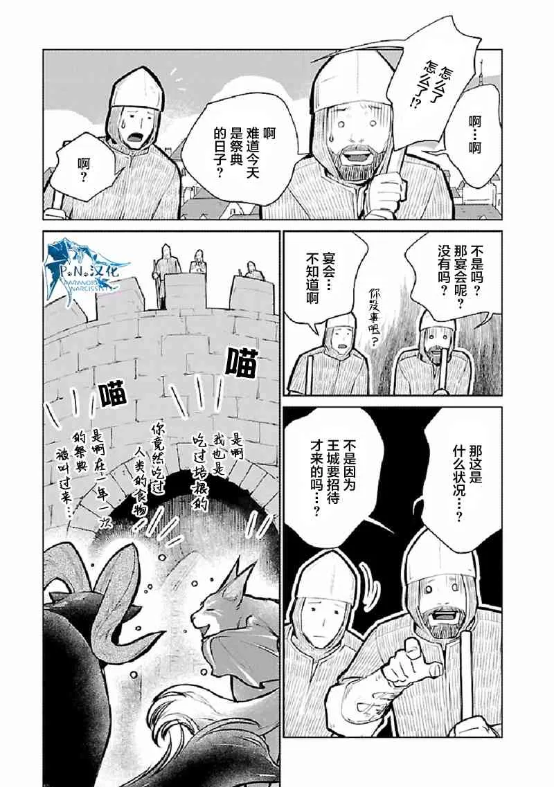 25话 第16页