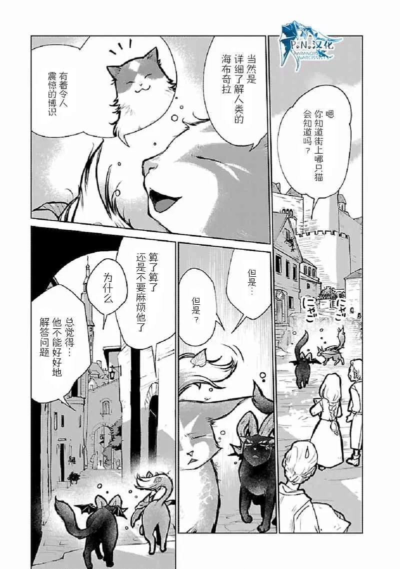 25话 第18页