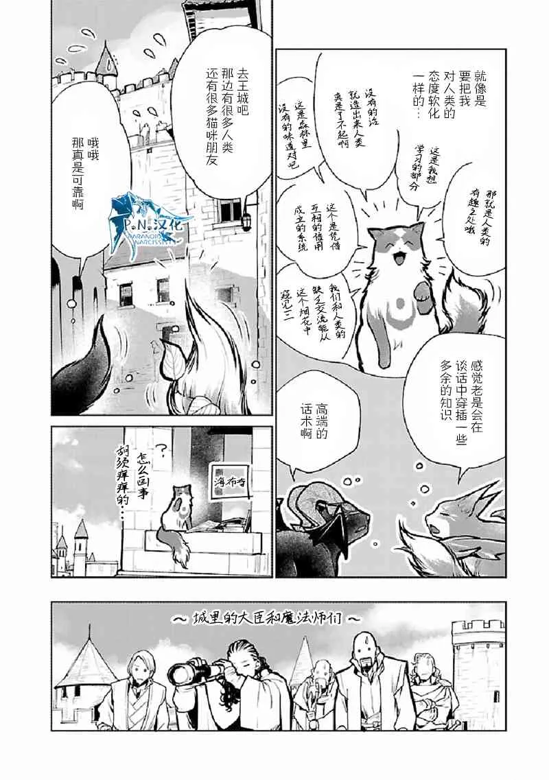 25话 第19页