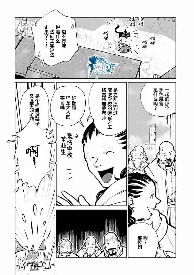 25话 第20页