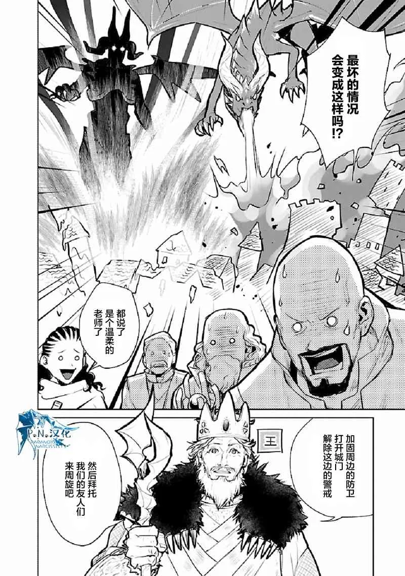 25话 第21页