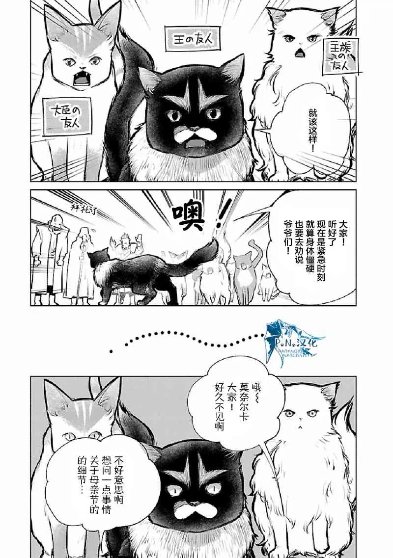 25话 第22页