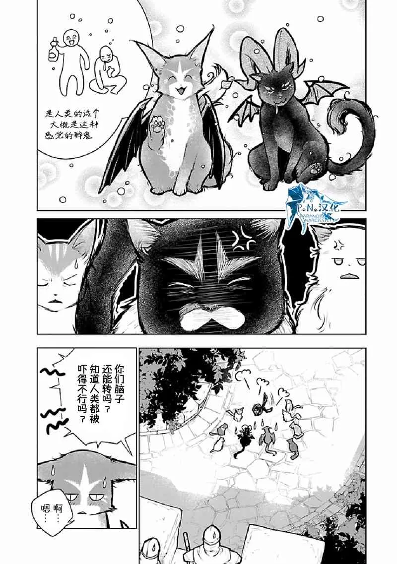 25话 第23页