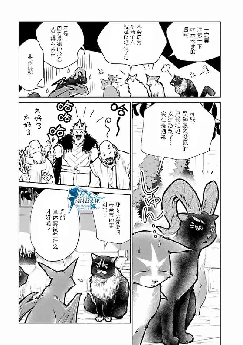 25话 第24页