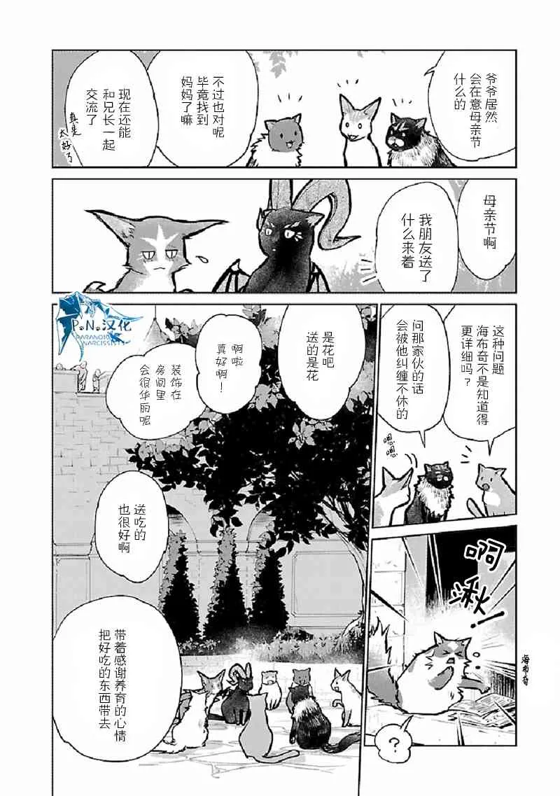 25话 第25页