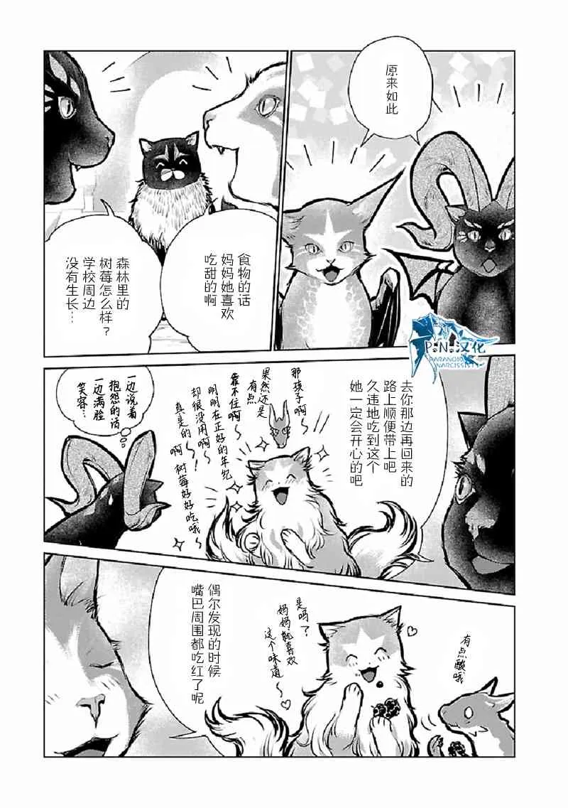 25话 第26页