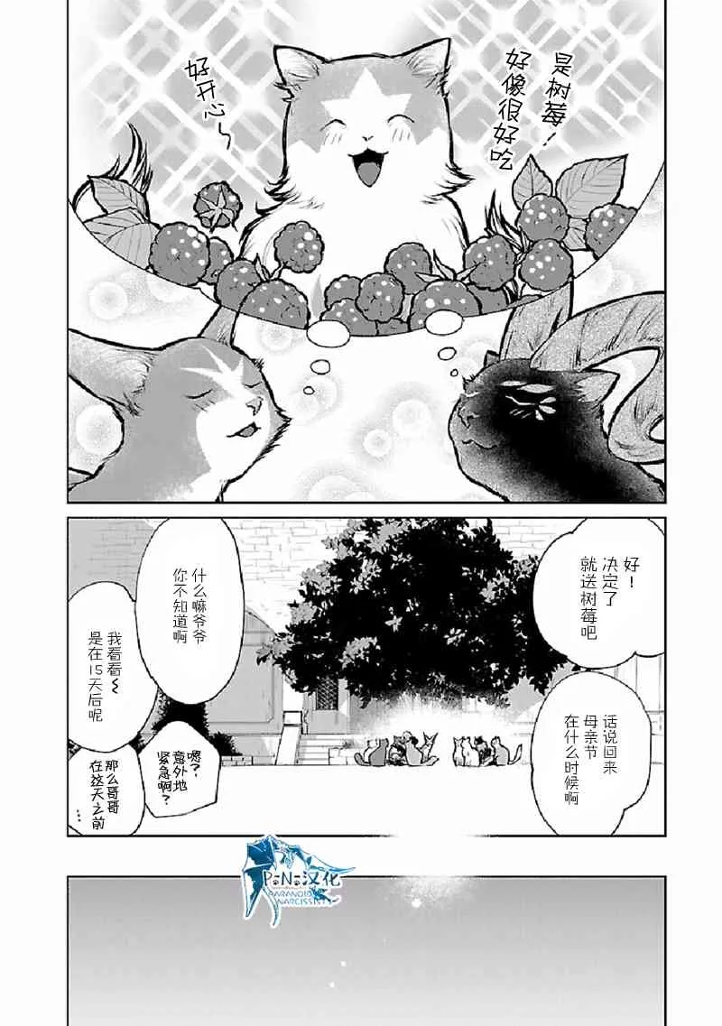 25话 第27页