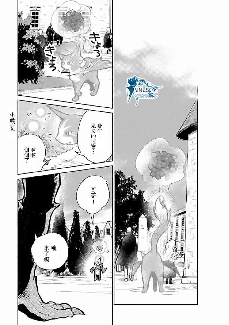 25话 第28页