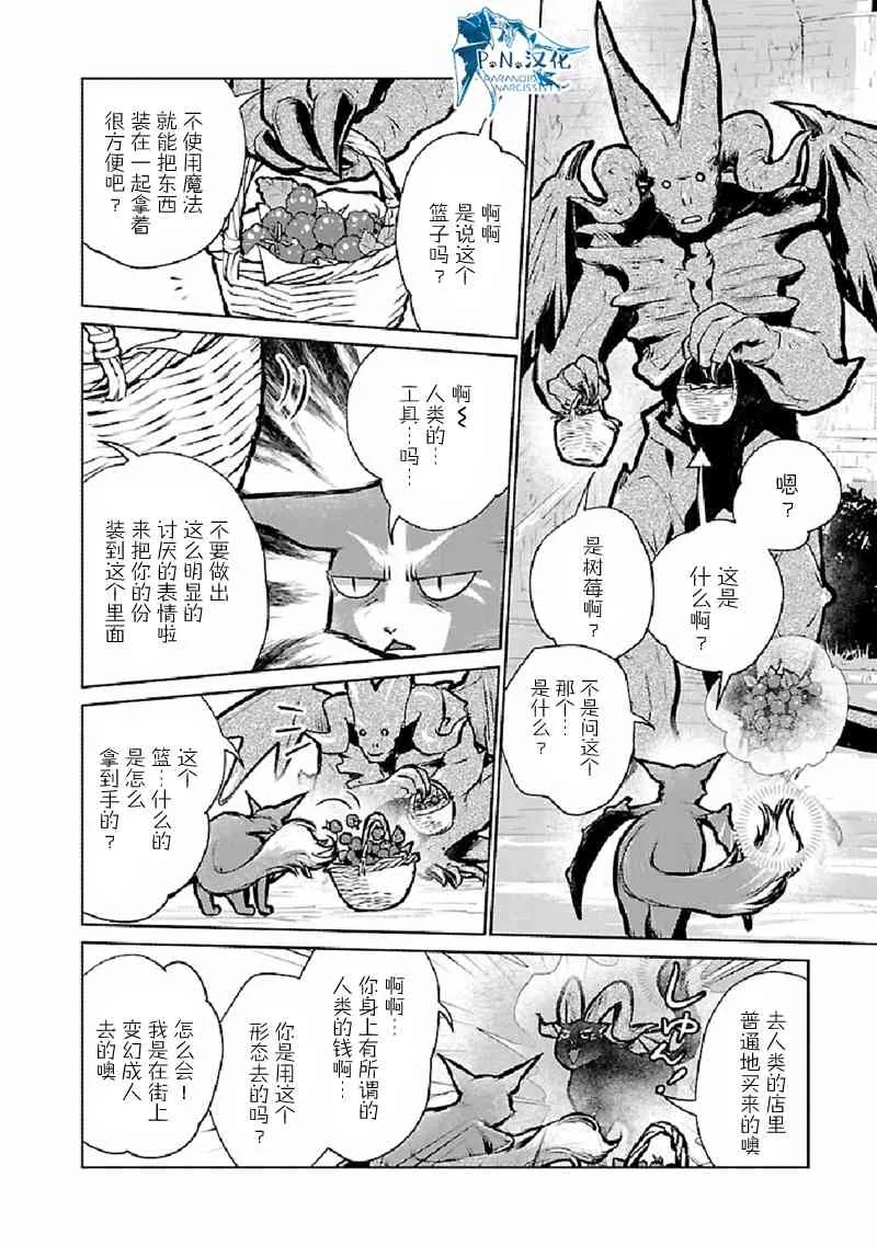 25话 第29页