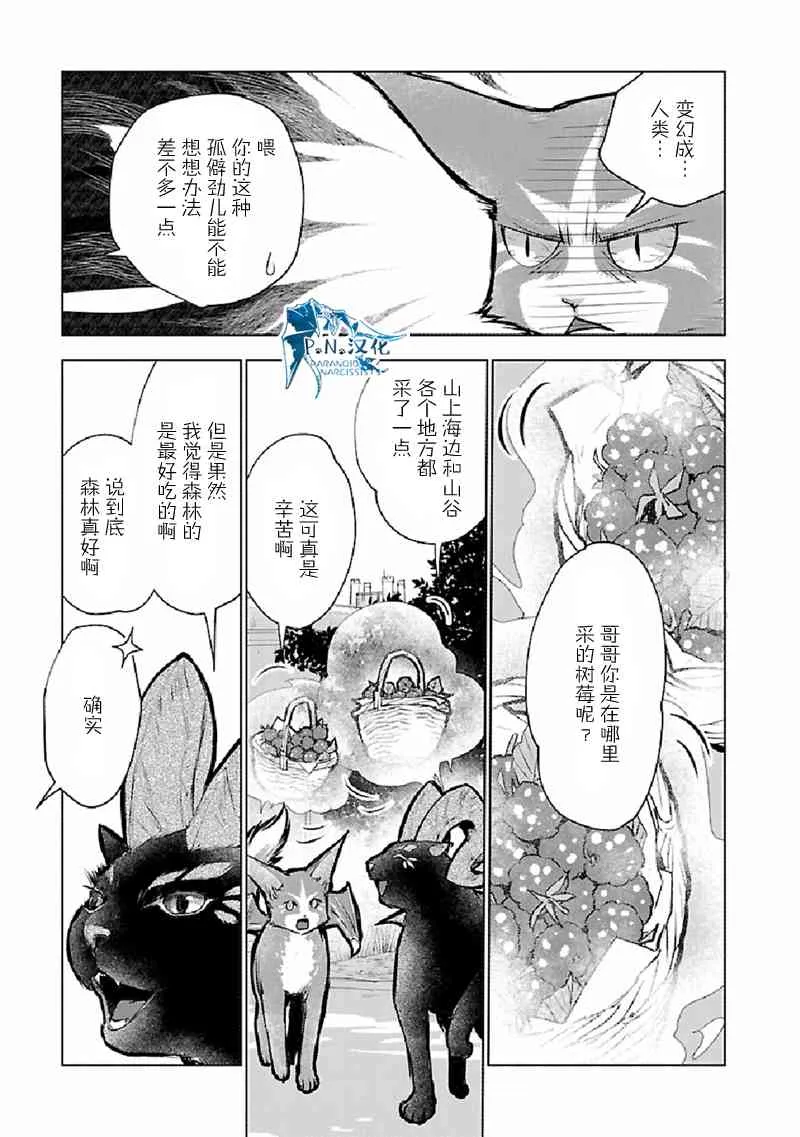 25话 第30页