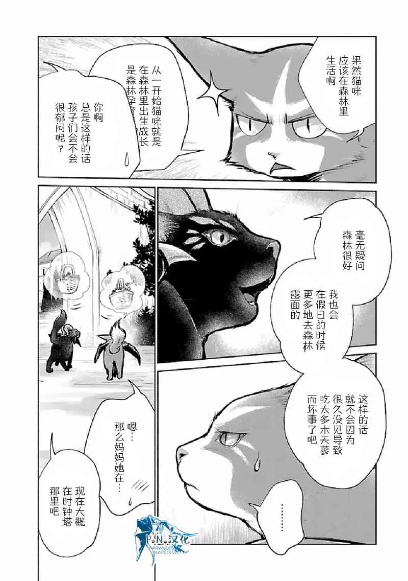 25话 第31页