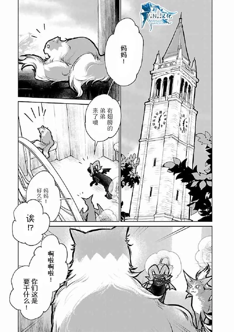 25话 第32页