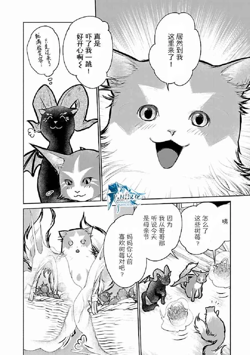 25话 第33页