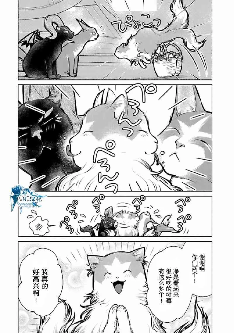 25话 第34页
