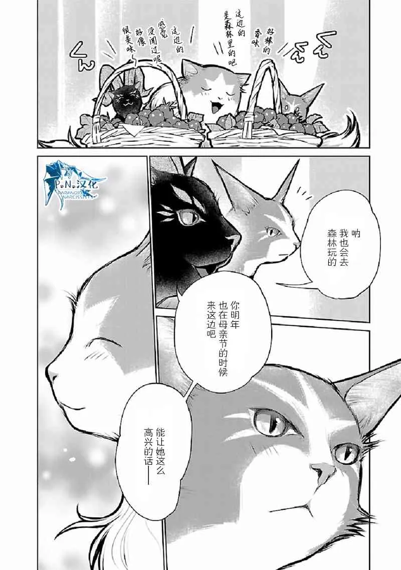 25话 第35页