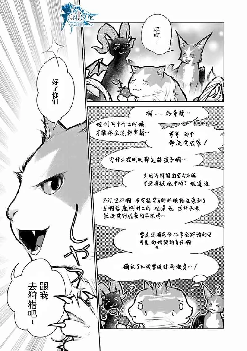 25话 第36页